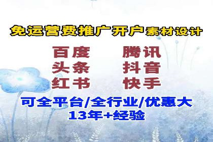 竞价推广开户流程及技巧案例