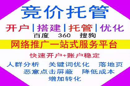 SEM竞价培训全解析：如何快速上手关键词投放